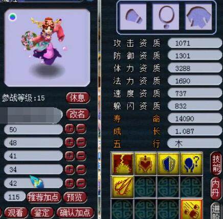 易获得高排